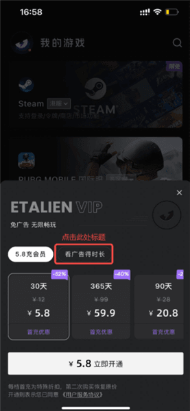 怎么免费加速配图2