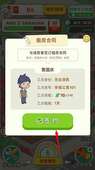 游戏怎么玩配图3