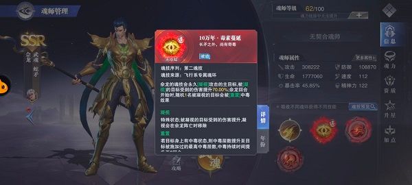 暗器唐三新悬赏阵容推荐配图3