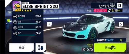 狂野飙车9谷歌版3