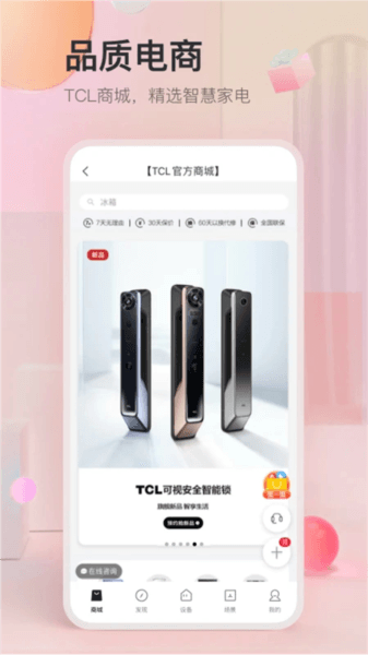 软件特色配图1
