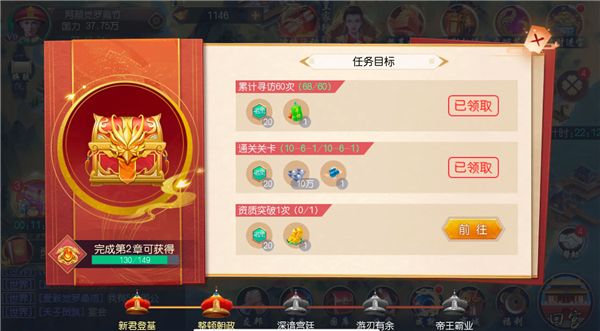 新手攻略配图3