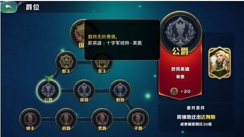 英雄怎么获得配图2