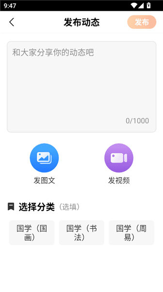 国学轻松学app官方正版宣传图