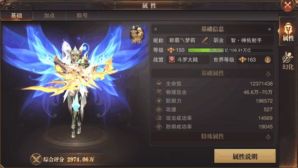 精灵盛典0.1折宣传图
