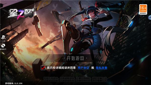 游戏攻略配图1