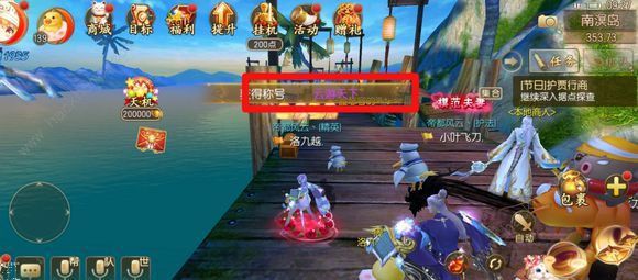节日护贾行商攻略配图1