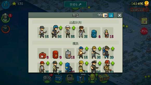 通关阵容推荐配图2