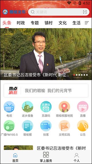赣榆发布app如何添加小程序配图1