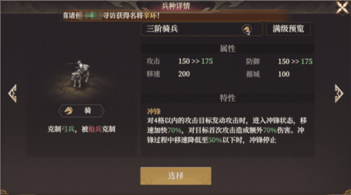 开荒攻略配图7