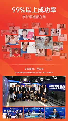 优志愿2026官方正版下载_优志愿app下载 v9.13.4官方版