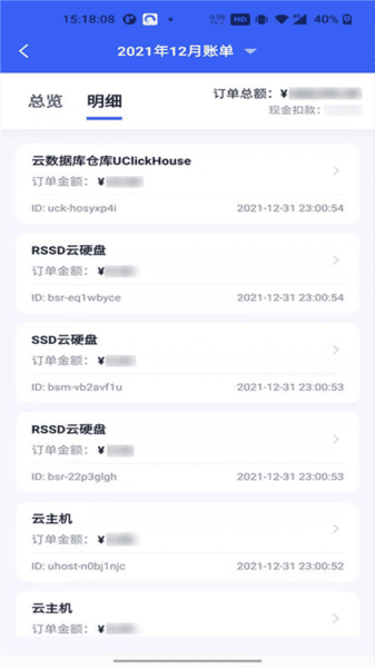UCloud app
