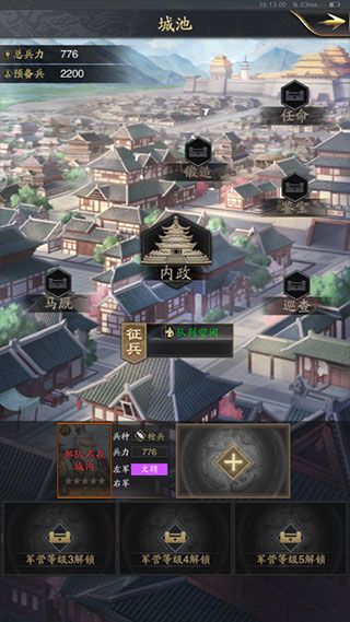 武将推荐配图5