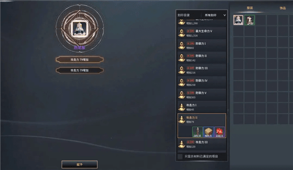 强化提升战力攻略配图6