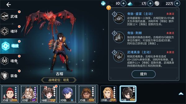 坦克型SSR魂师介绍配图2