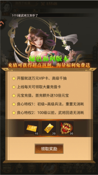 新手攻略配图2
