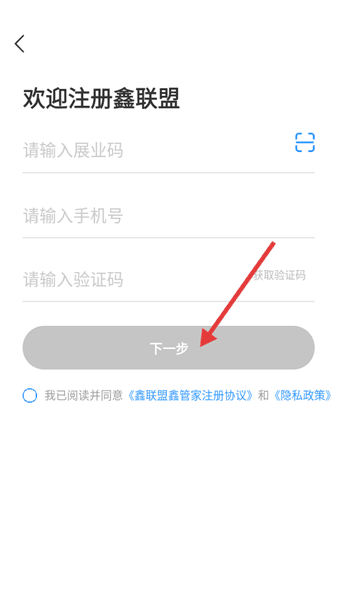怎么注册配图3