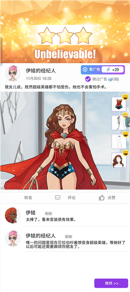第九章三星攻略配图5