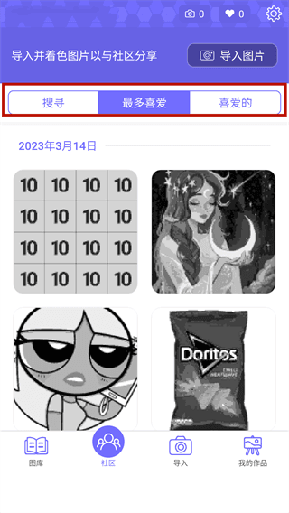 游戏攻略配图2