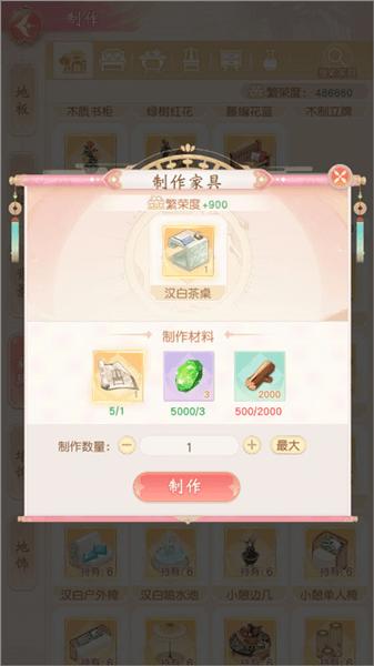 家园系统介绍配图3