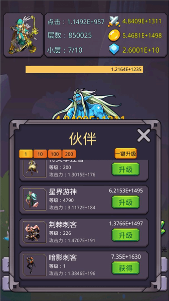 转生勇者打魔王宣传图