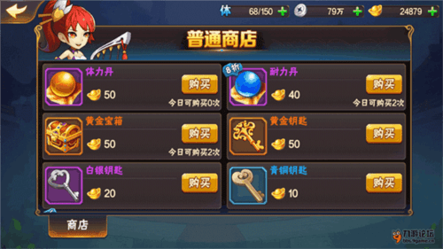 放开那三国2海外版图片8