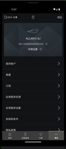 捷豹智能驭领远程遥控安卓版