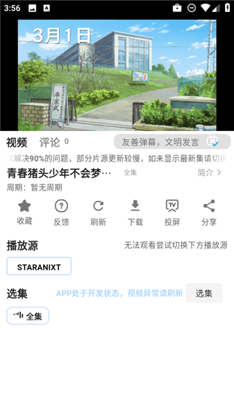 怎么下载动漫配图1