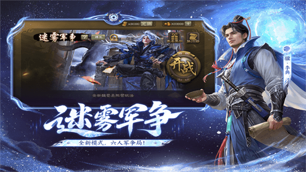 三国杀公测版