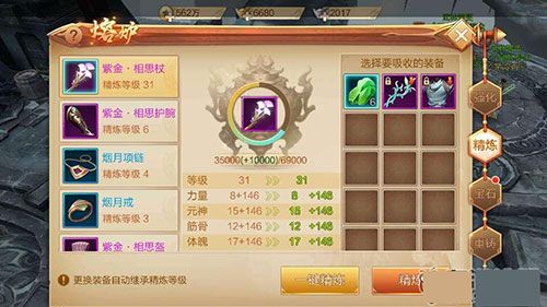战力提升攻略配图3