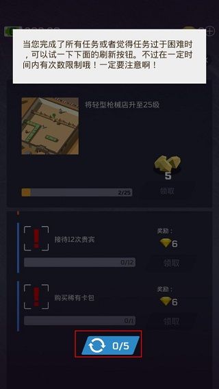新手攻略配图5