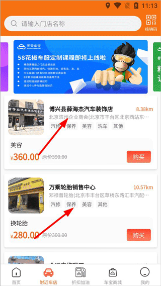 使用教程配图2