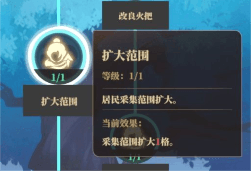野外探索攻略配图11