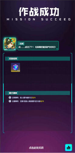 跃迁旅人游戏截图16