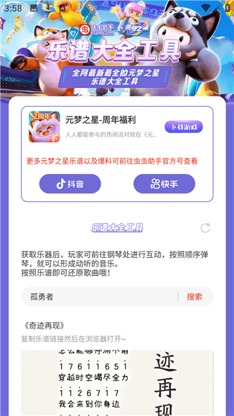 使用方法配图2