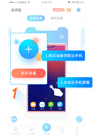 蓝光云手机图片9