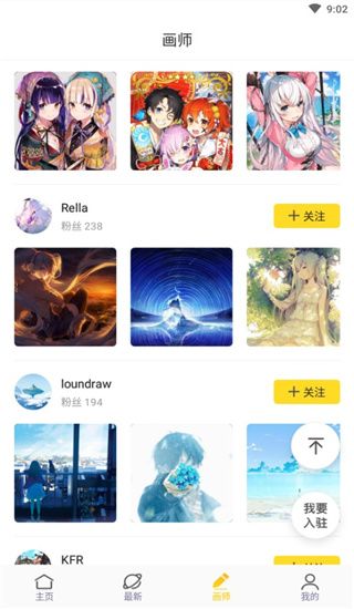 软件使用配图3