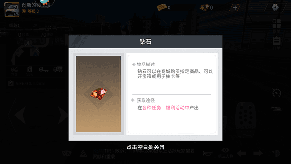 怎么获得牵引车和半挂配图4