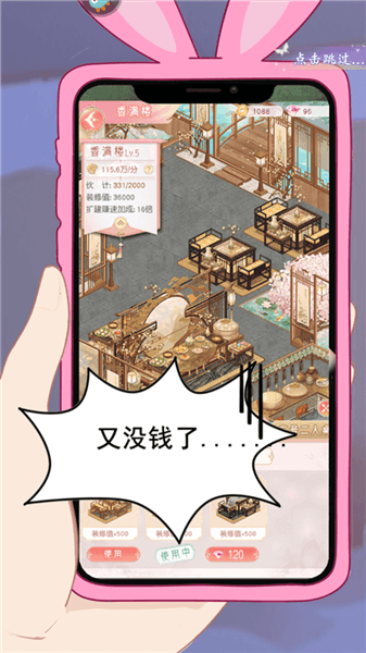 游戏特点配图1