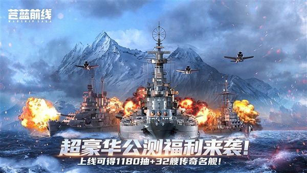 苍蓝前线2