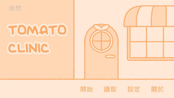 游戏攻略配图3