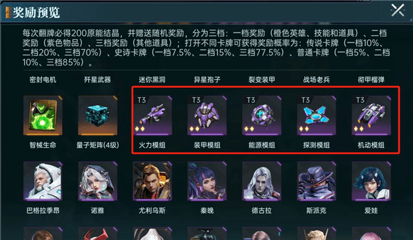群星纪元乔纳斯截图7