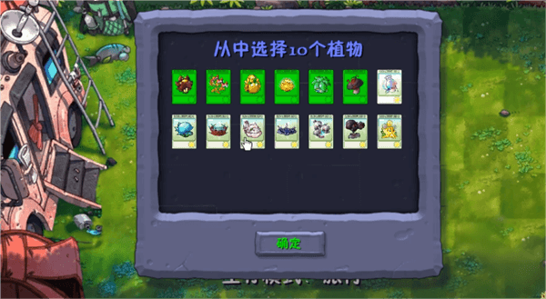 怎么解锁究极植物配方配图3