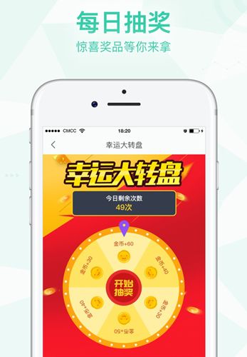 步步向前app图片2