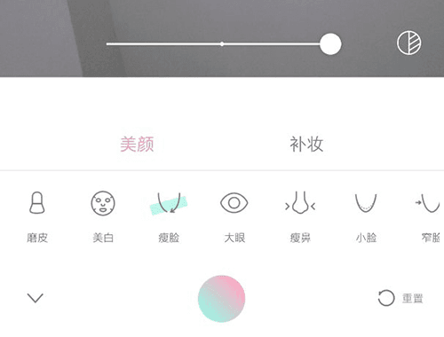轻颜相机7