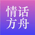 情话方舟app