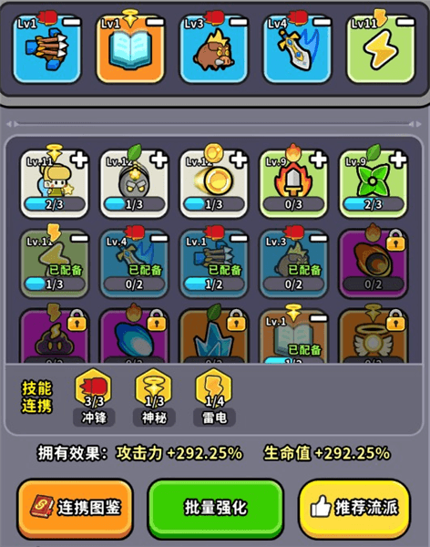 技能攻略配图1