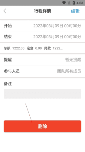 怎么取消配图3