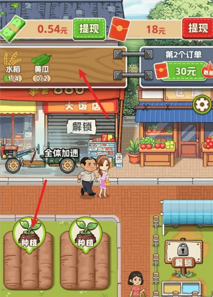 游戏攻略配图1