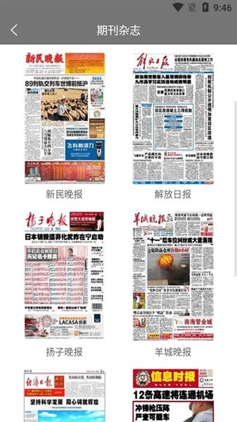 期刊杂志官方版宣传图